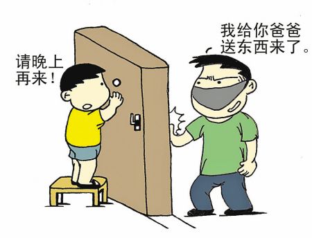 暑假为确保安全 孩子需警惕熟悉的陌生人