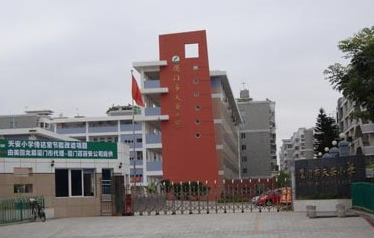 厦门湖里区天安小学英语老师