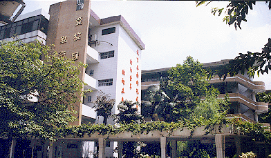 广州白云区广园中学英语老师