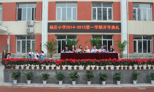 北京石景山区杨庄小学数学老师