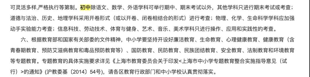 英语退出小学舞台,再无统考地区排名!上海素质教育的这一脚落实了!