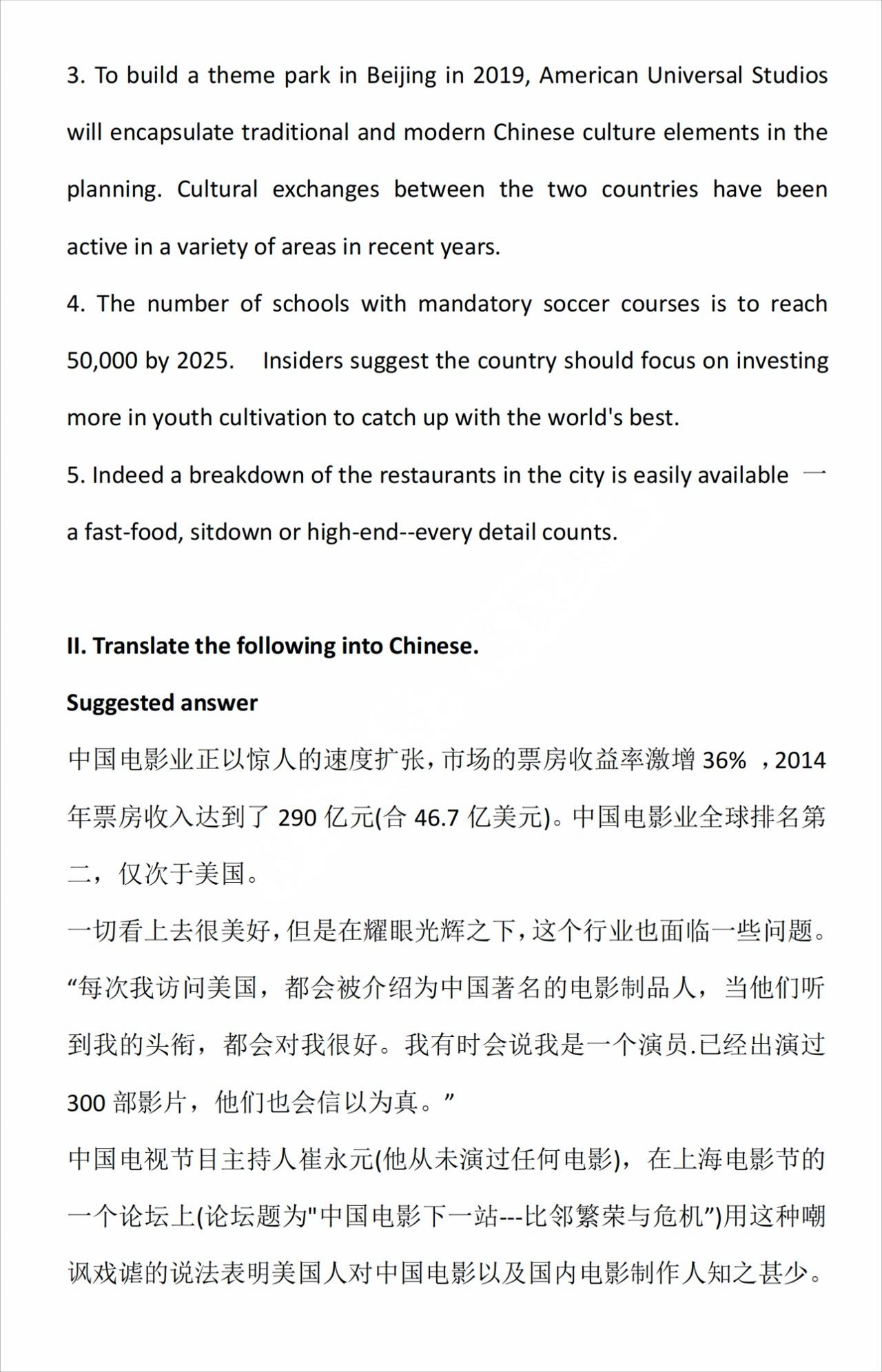 「商务英语综合课程1」U7课后答案